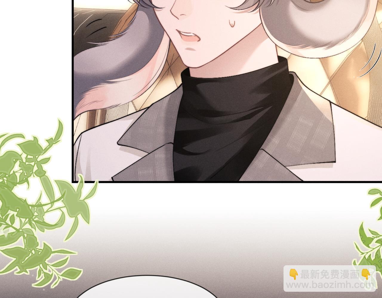 垂耳執事 - 第125話(2/2) - 1