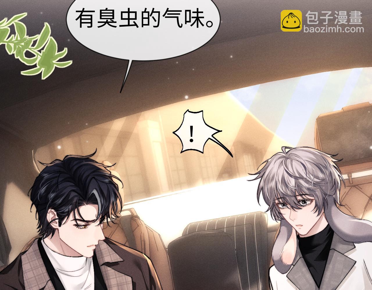 垂耳執事 - 第125話(2/2) - 2