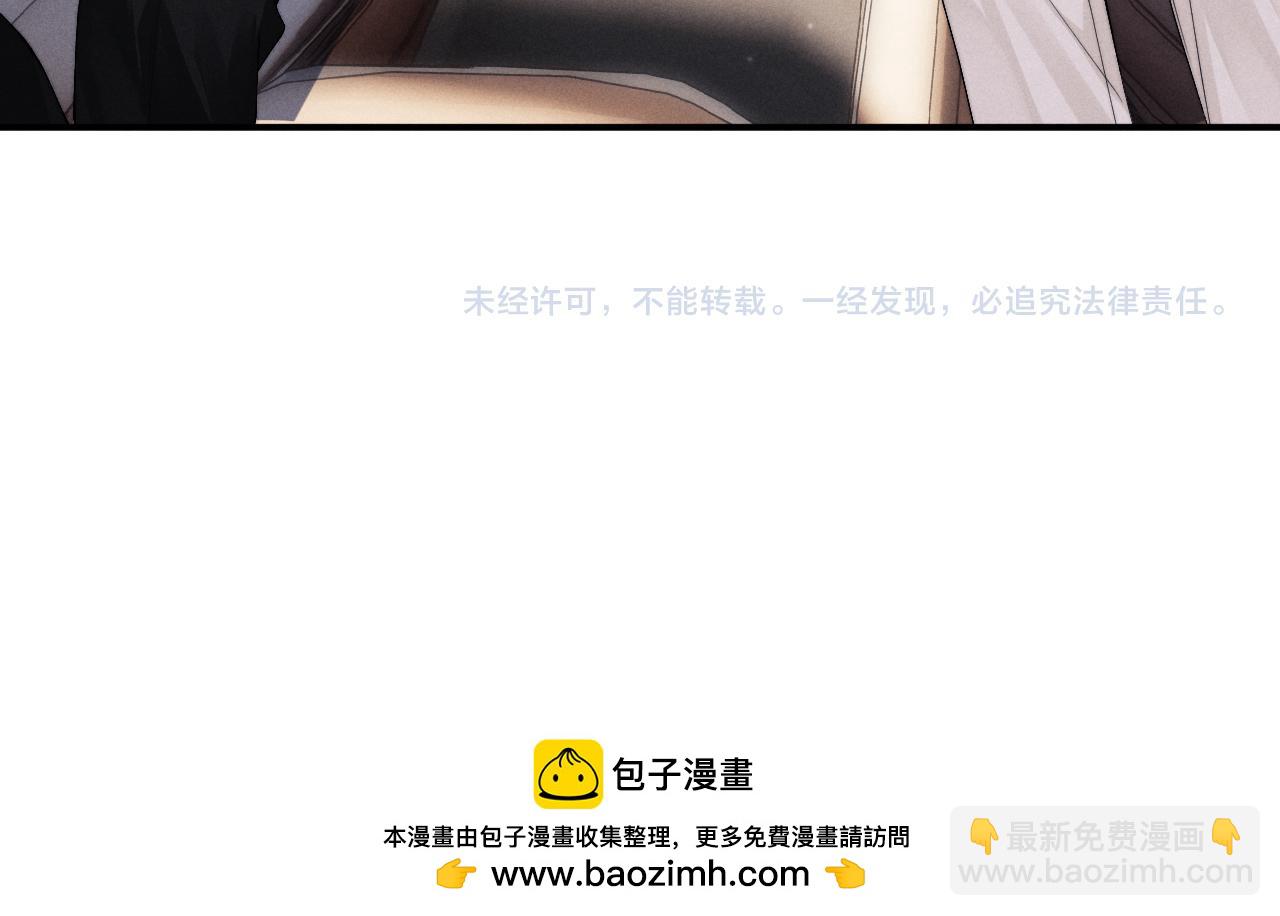 垂耳執事 - 第125話(2/2) - 4