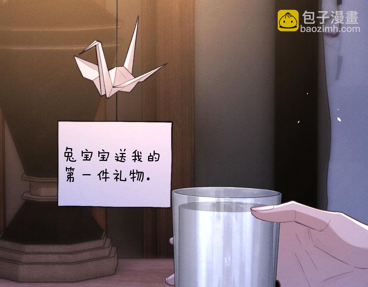 垂耳執事 - 第129話(1/2) - 3