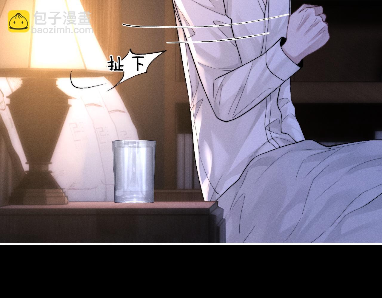 垂耳執事 - 第129話(1/2) - 7