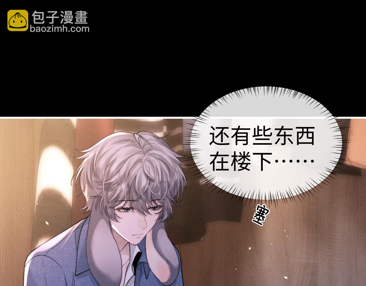 垂耳執事 - 第129話(1/2) - 6