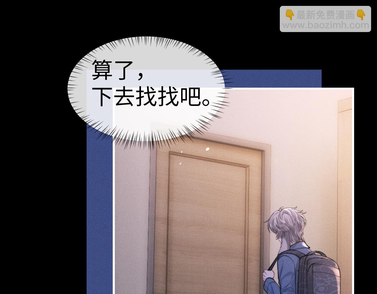 垂耳執事 - 第129話(1/2) - 8