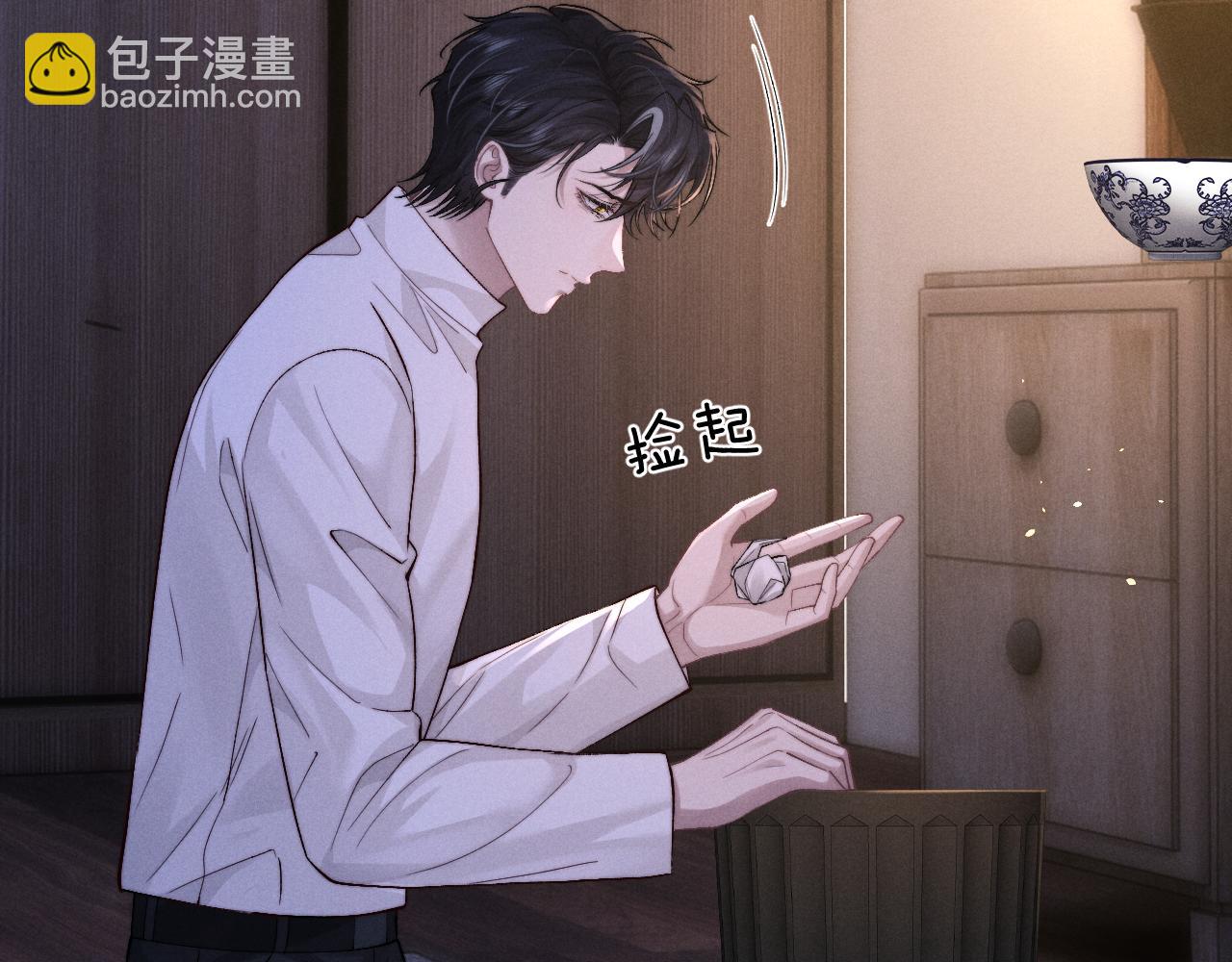 垂耳執事 - 第129話(1/2) - 7