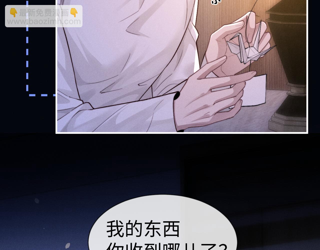 垂耳執事 - 第129話(1/2) - 3