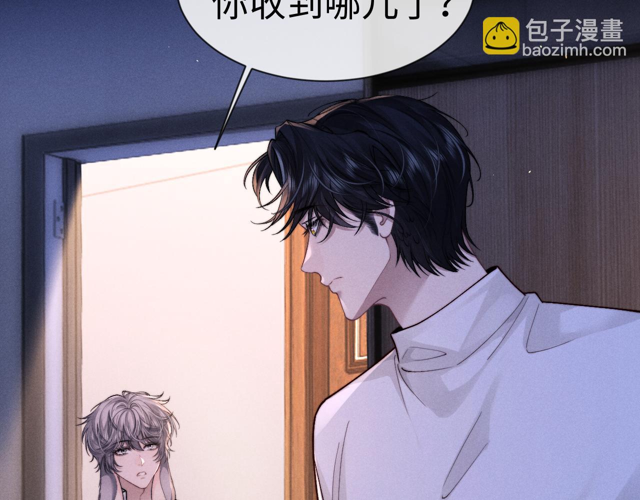 垂耳執事 - 第129話(1/2) - 4