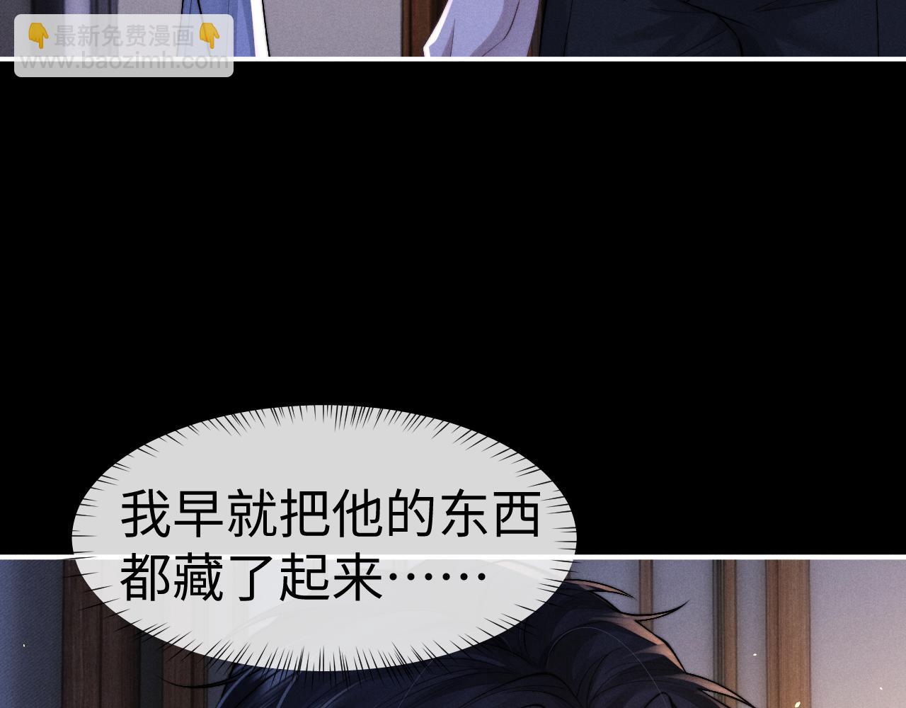 垂耳執事 - 第129話(1/2) - 6