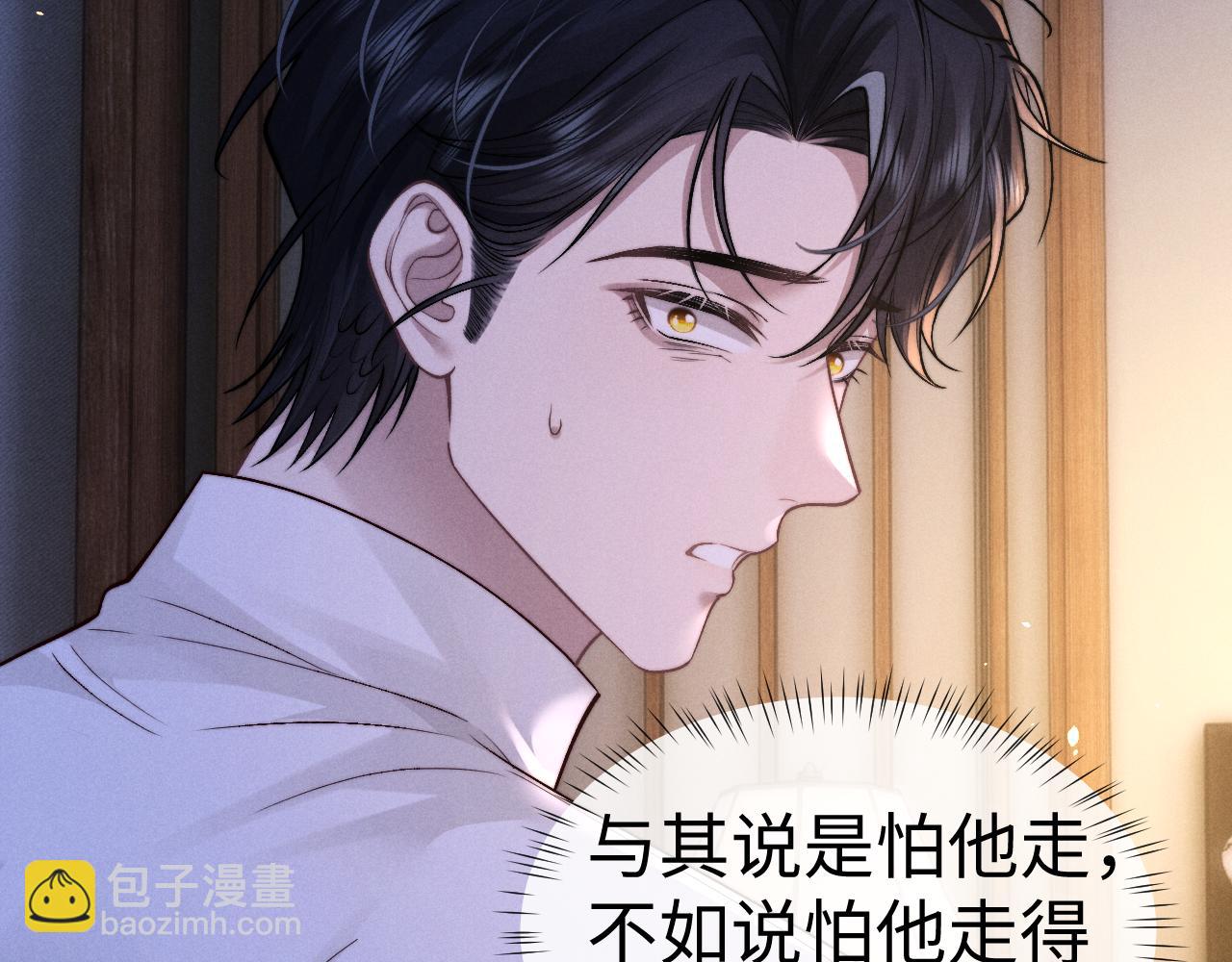 垂耳執事 - 第129話(1/2) - 7