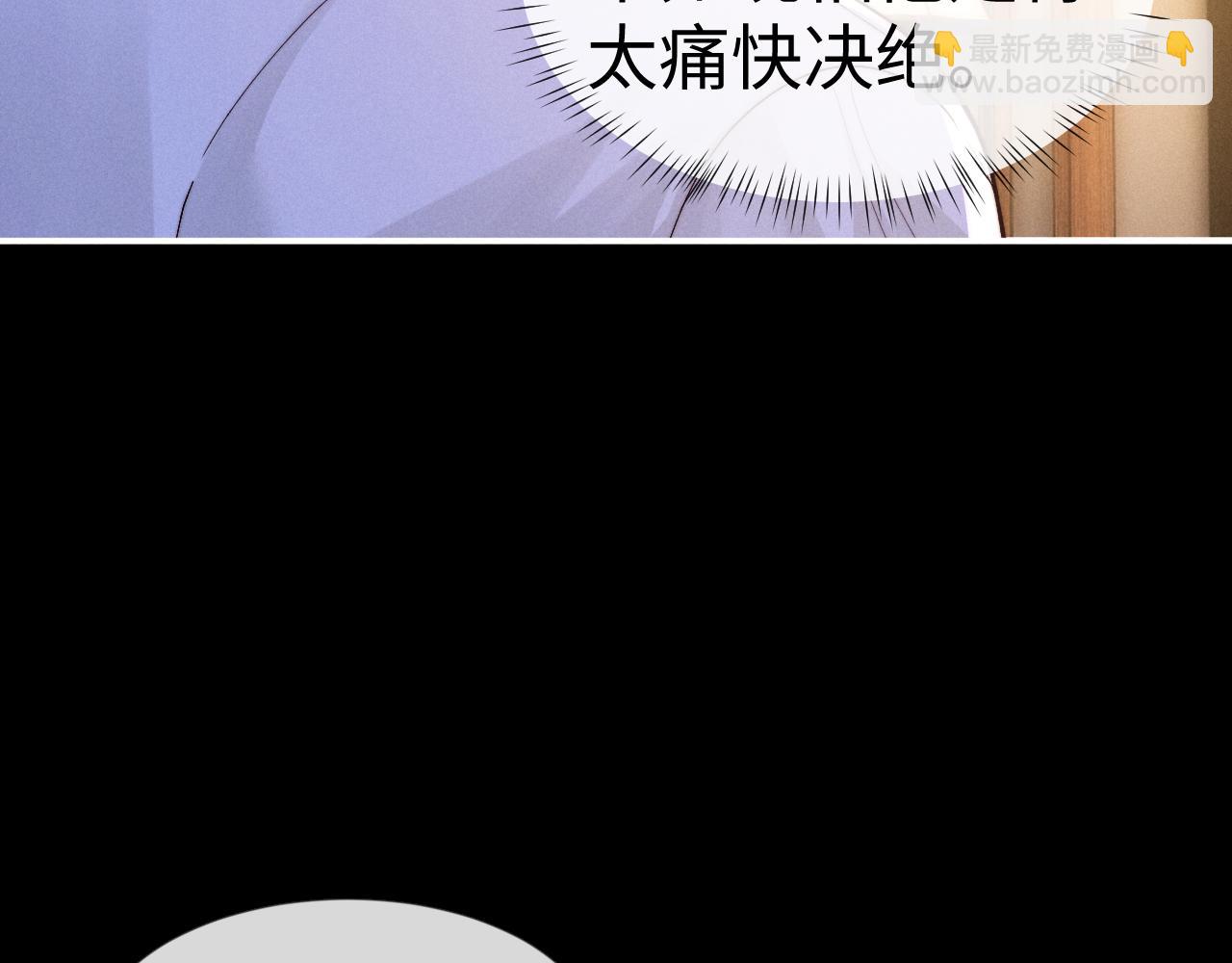 垂耳執事 - 第129話(1/2) - 8