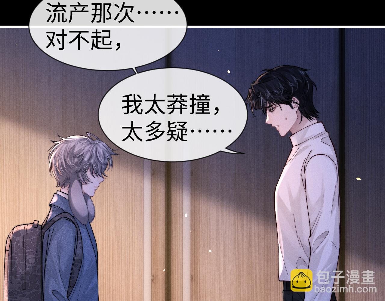 垂耳執事 - 第129話(1/2) - 1