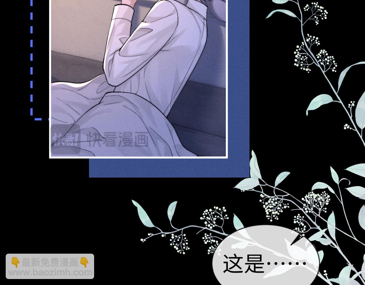 垂耳執事 - 第129話(1/2) - 5