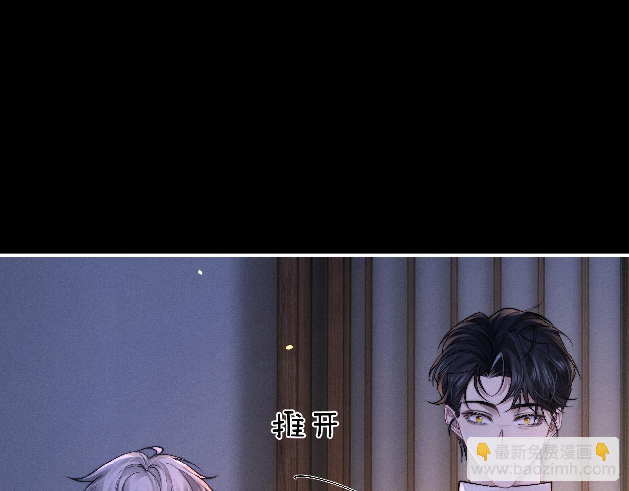 垂耳執事 - 第129話(2/2) - 5