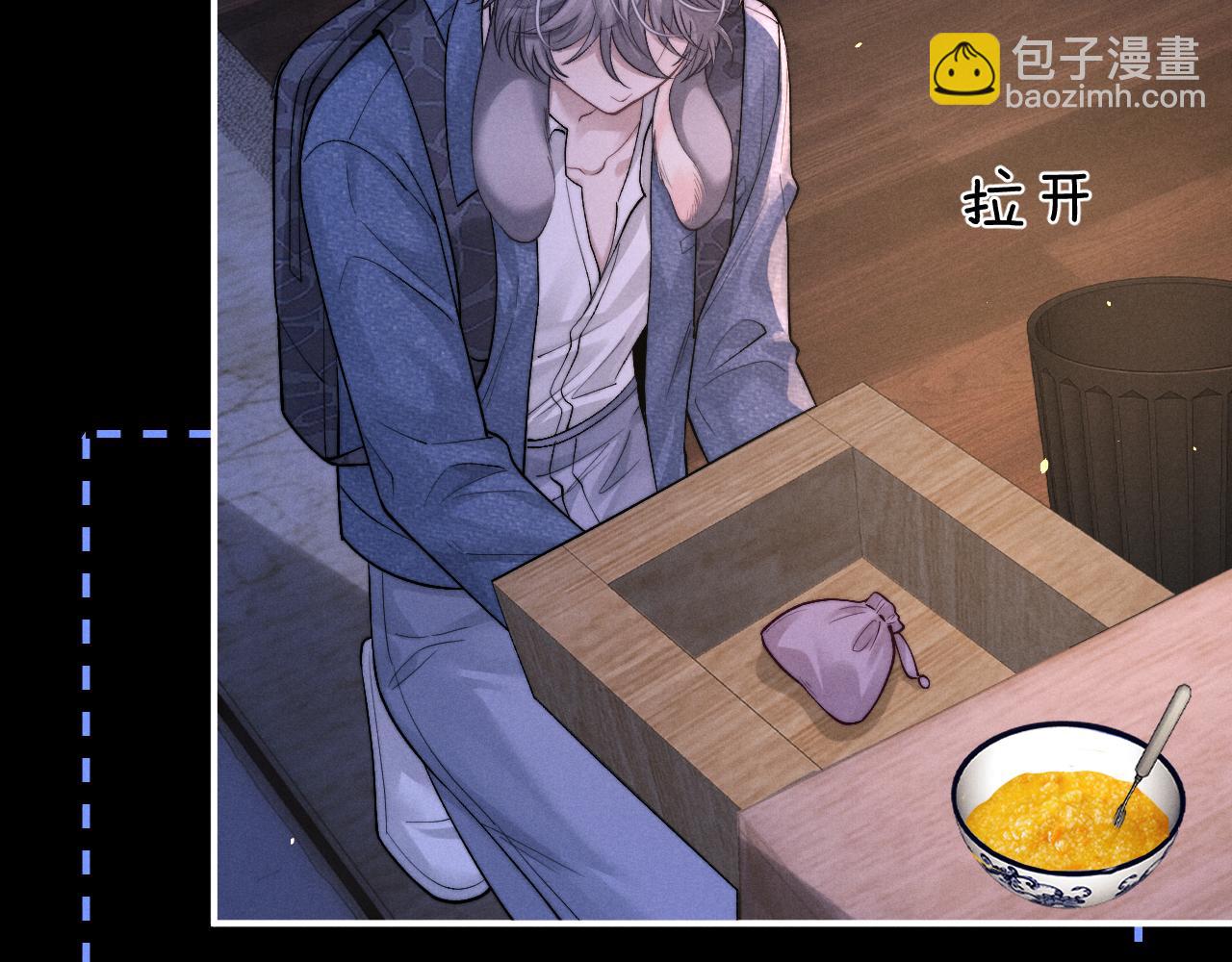 垂耳執事 - 第129話(2/2) - 2