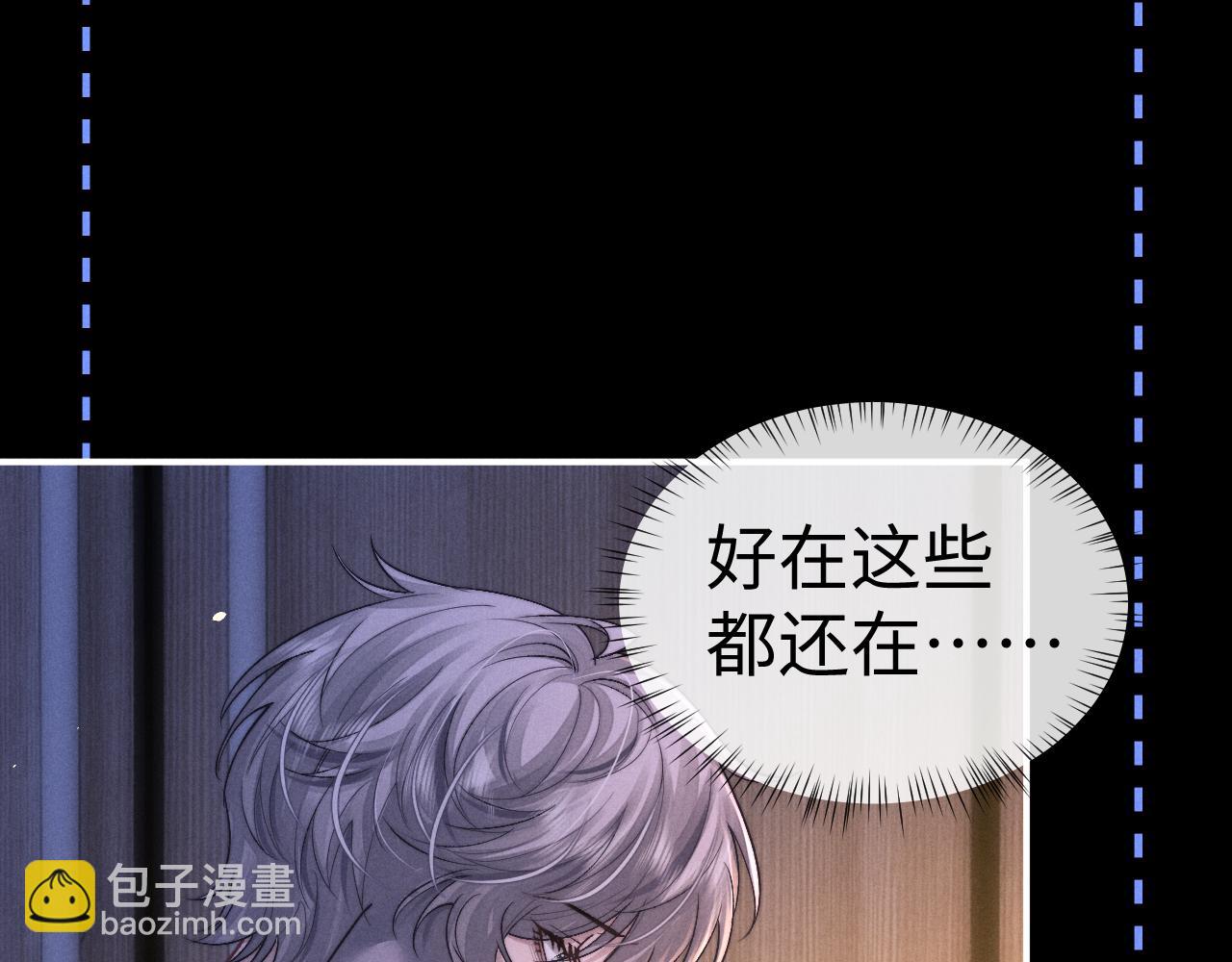 垂耳執事 - 第129話(2/2) - 3