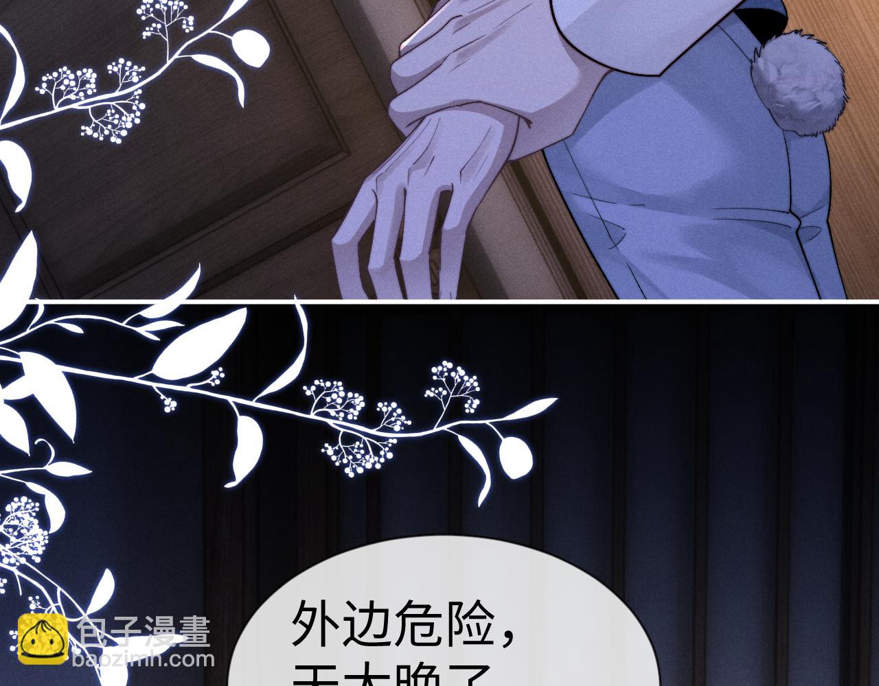 垂耳執事 - 第129話(2/2) - 2