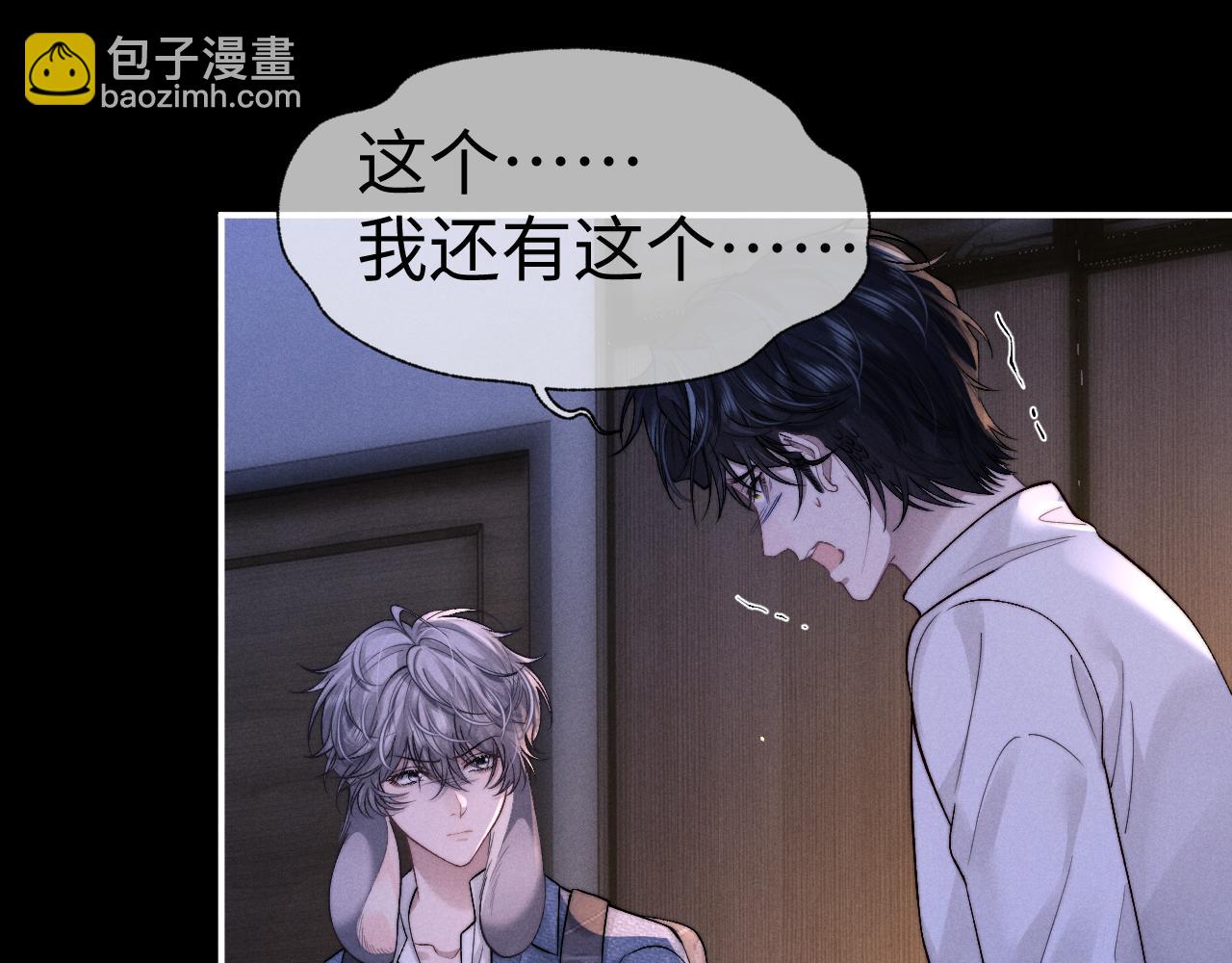 垂耳執事 - 第129話(2/2) - 6