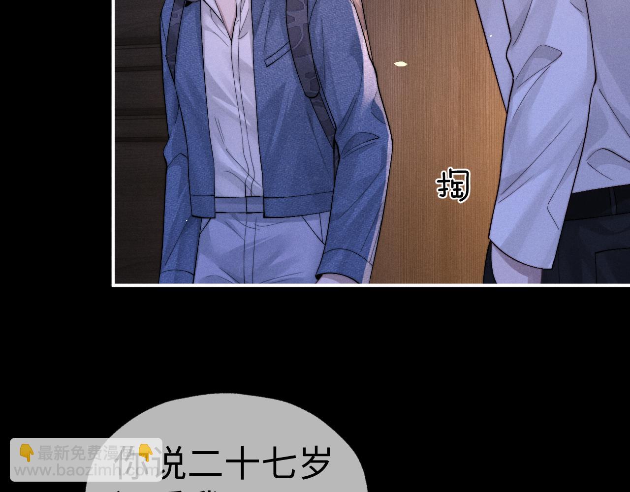 垂耳執事 - 第129話(2/2) - 1