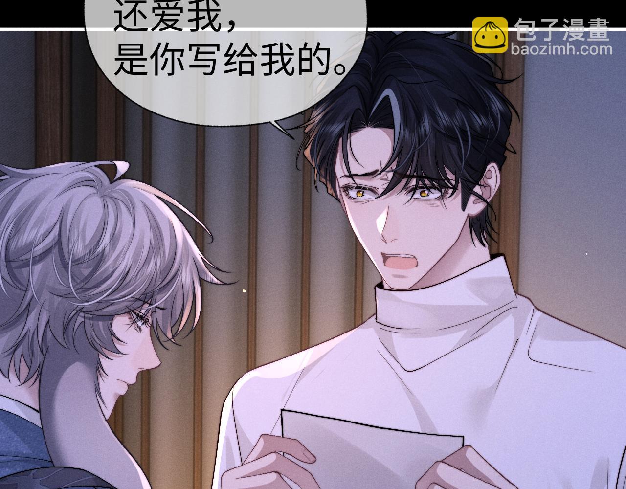 垂耳執事 - 第129話(2/2) - 2