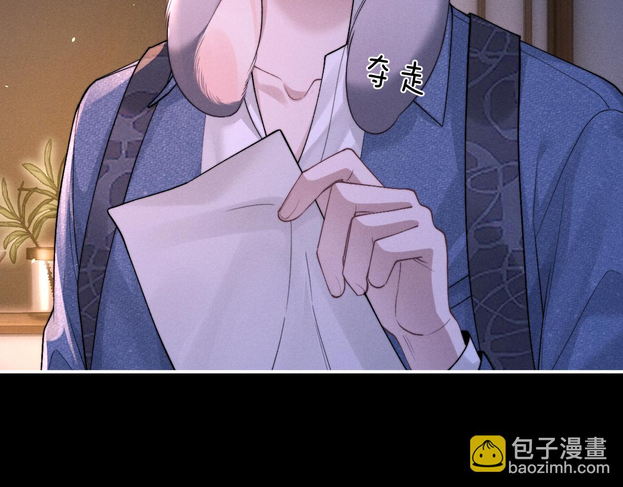 垂耳執事 - 第129話(2/2) - 5