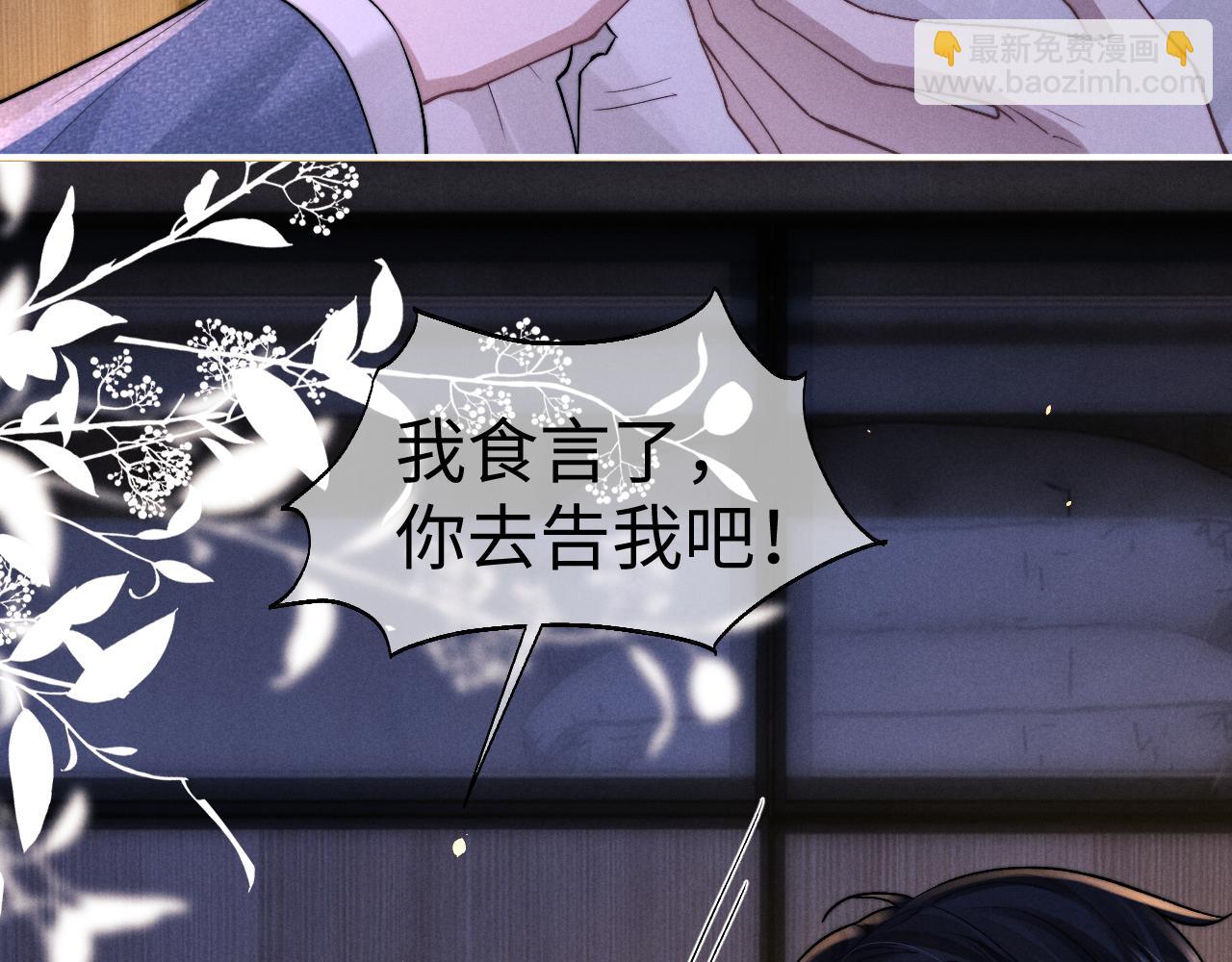 垂耳執事 - 第129話(2/2) - 3