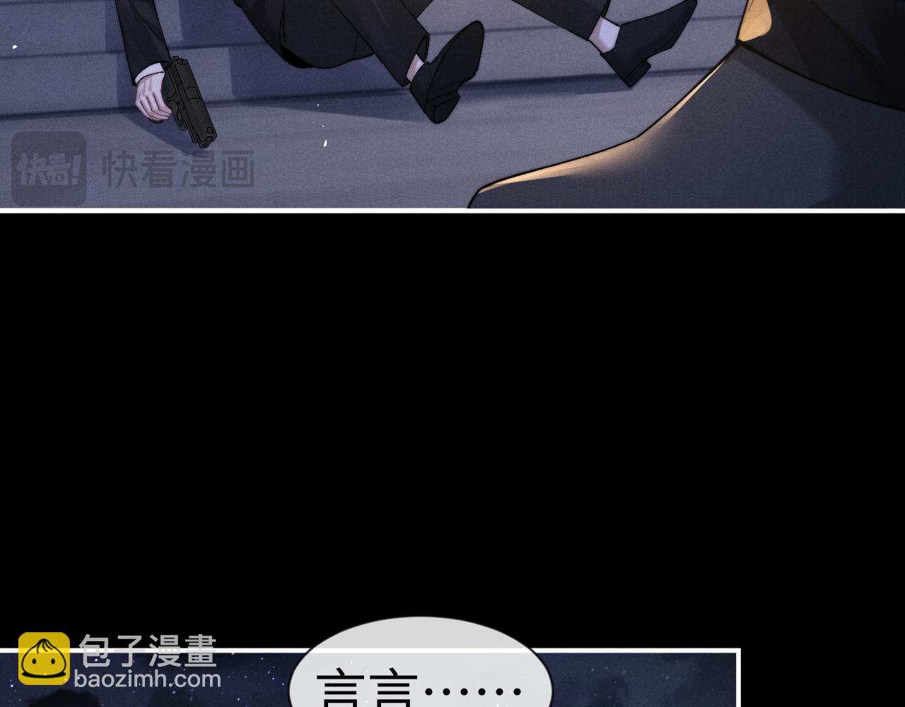 垂耳執事 - 第127話(1/2) - 6