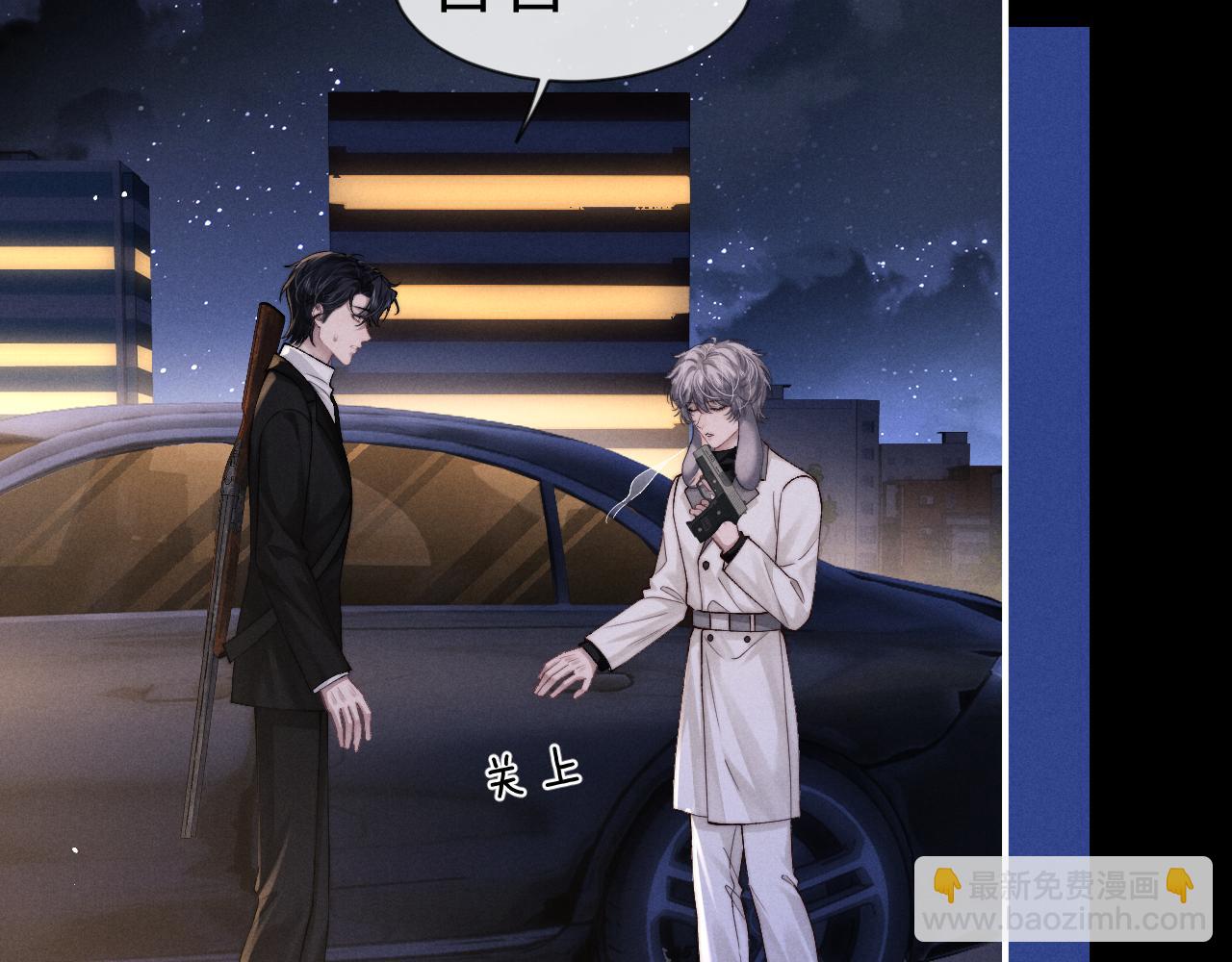 垂耳執事 - 第127話(1/2) - 7