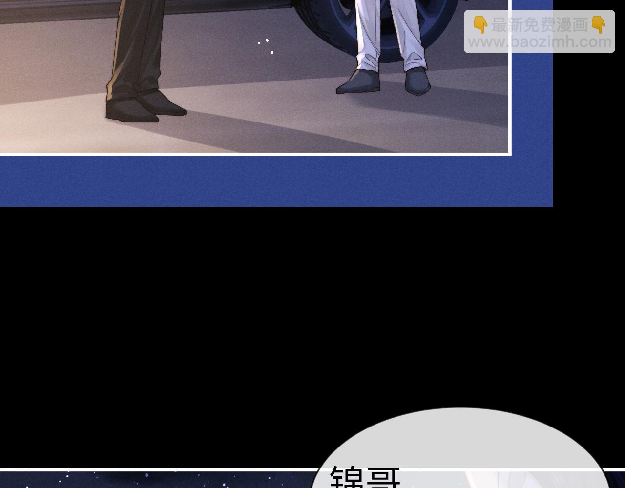 垂耳執事 - 第127話(1/2) - 8