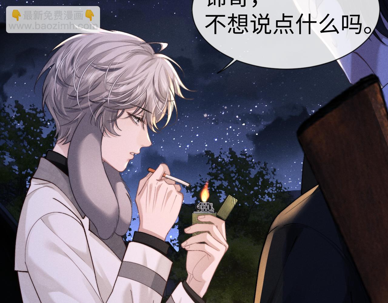 垂耳執事 - 第127話(1/2) - 1