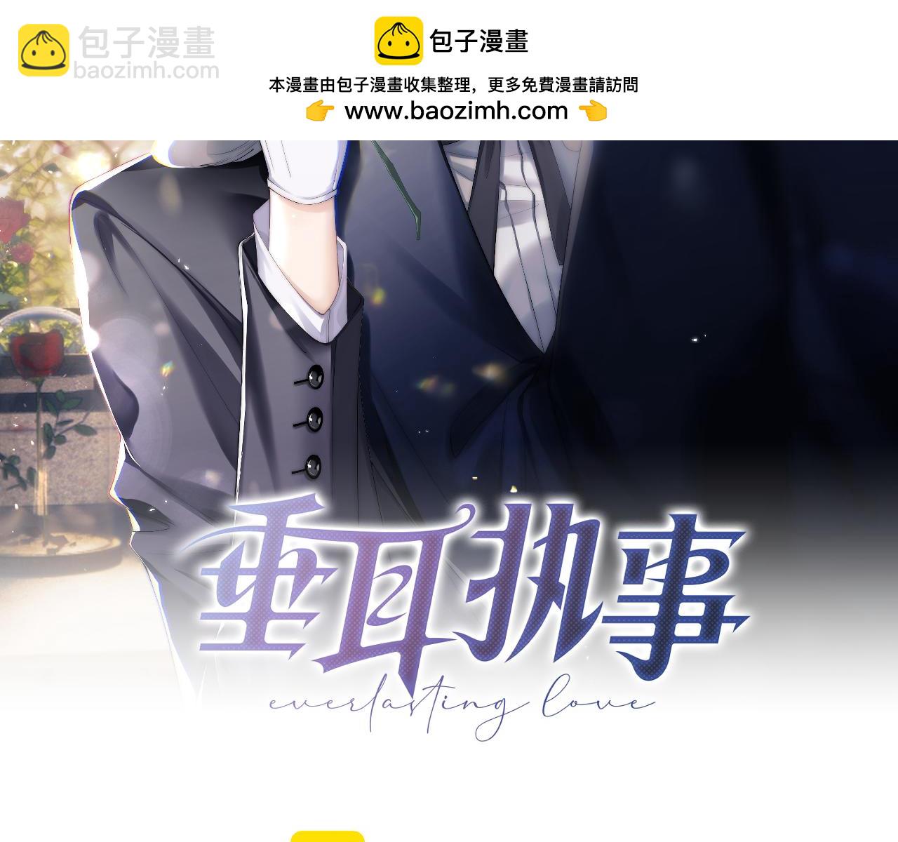 垂耳執事 - 第127話(1/2) - 2