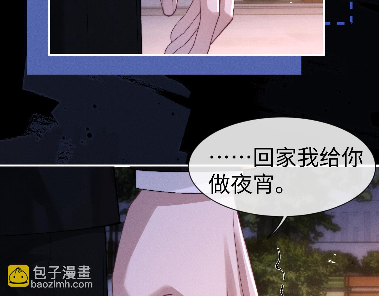 垂耳執事 - 第127話(1/2) - 6