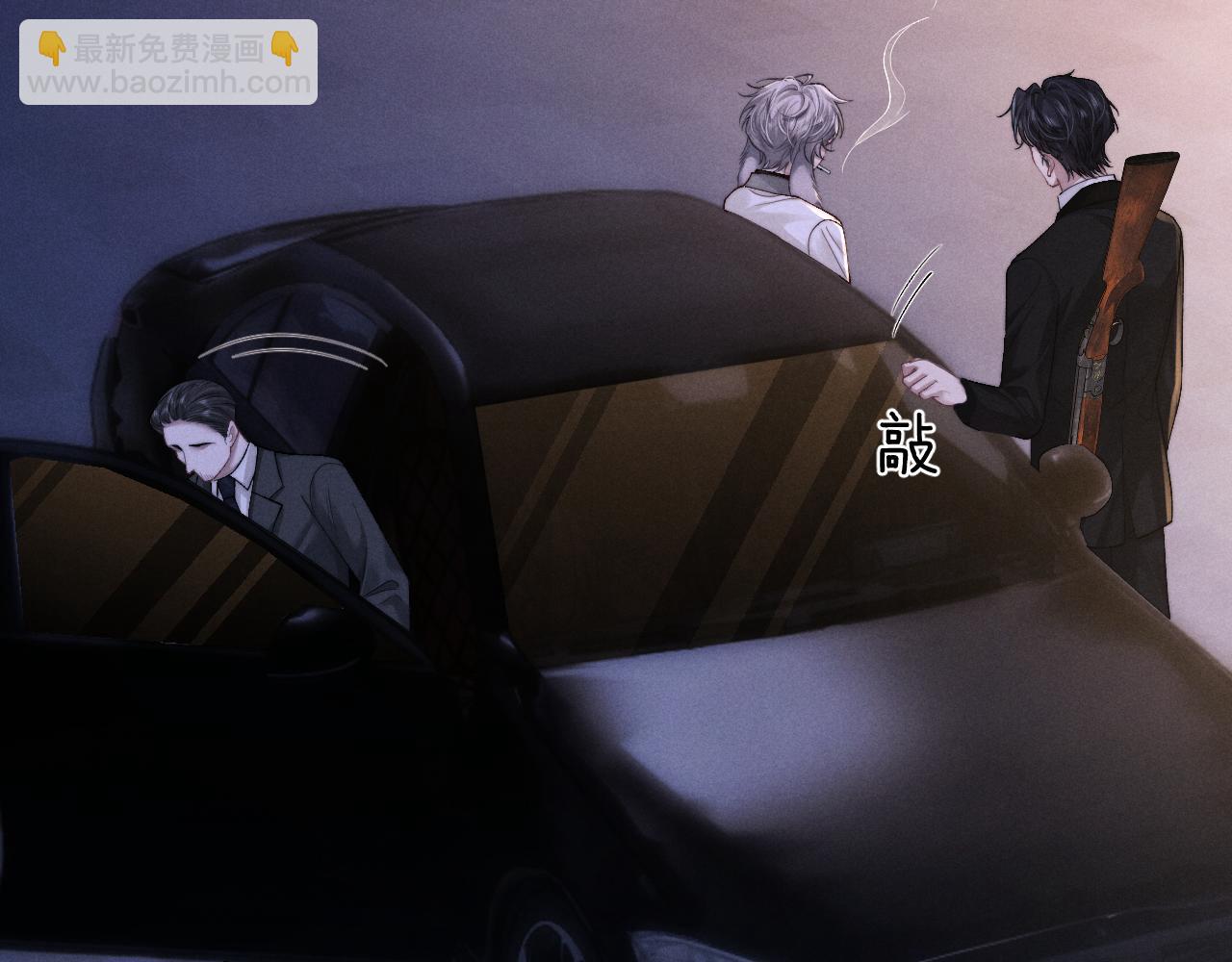 垂耳執事 - 第127話(1/2) - 3