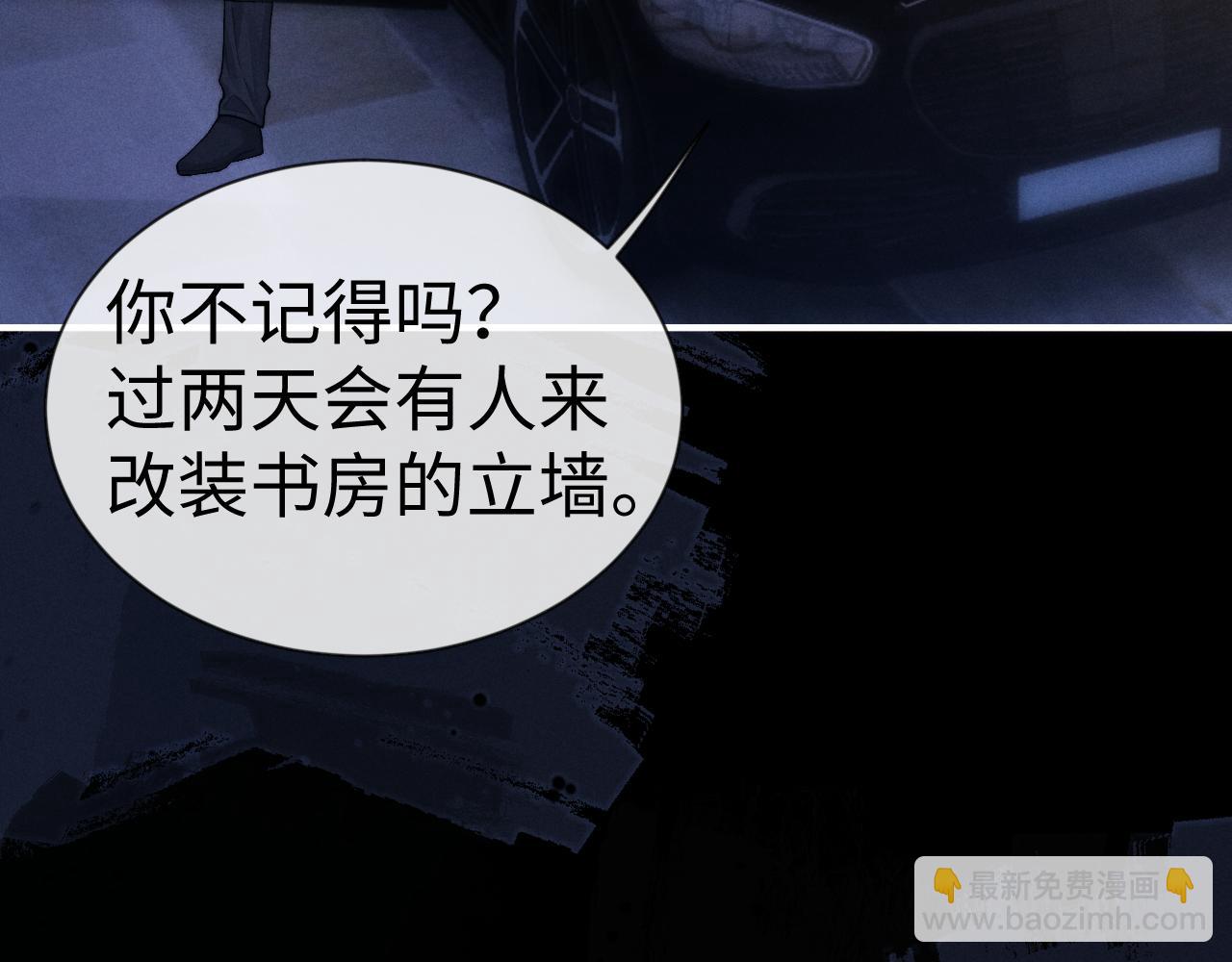 垂耳執事 - 第127話(1/2) - 4