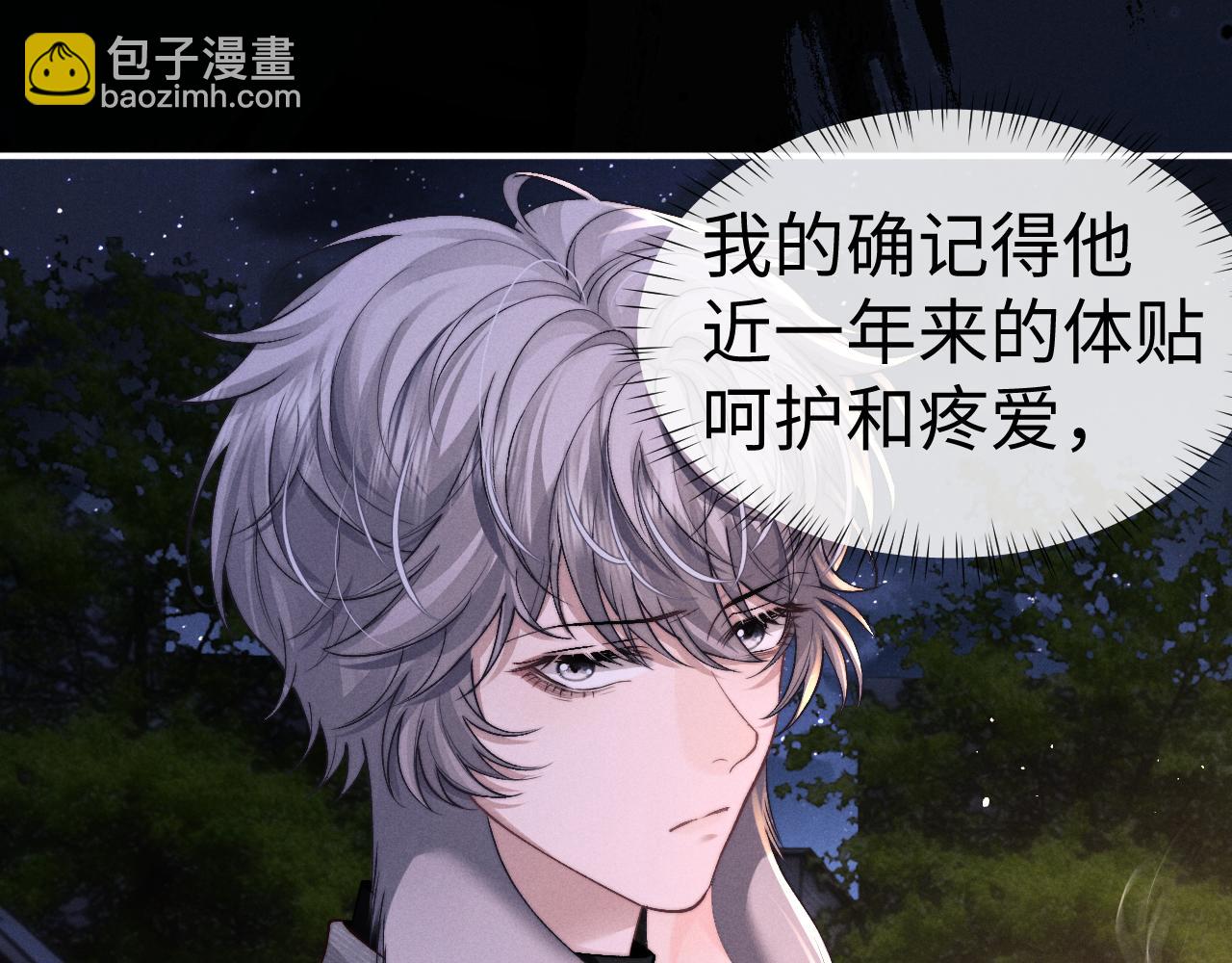 垂耳執事 - 第127話(1/2) - 5