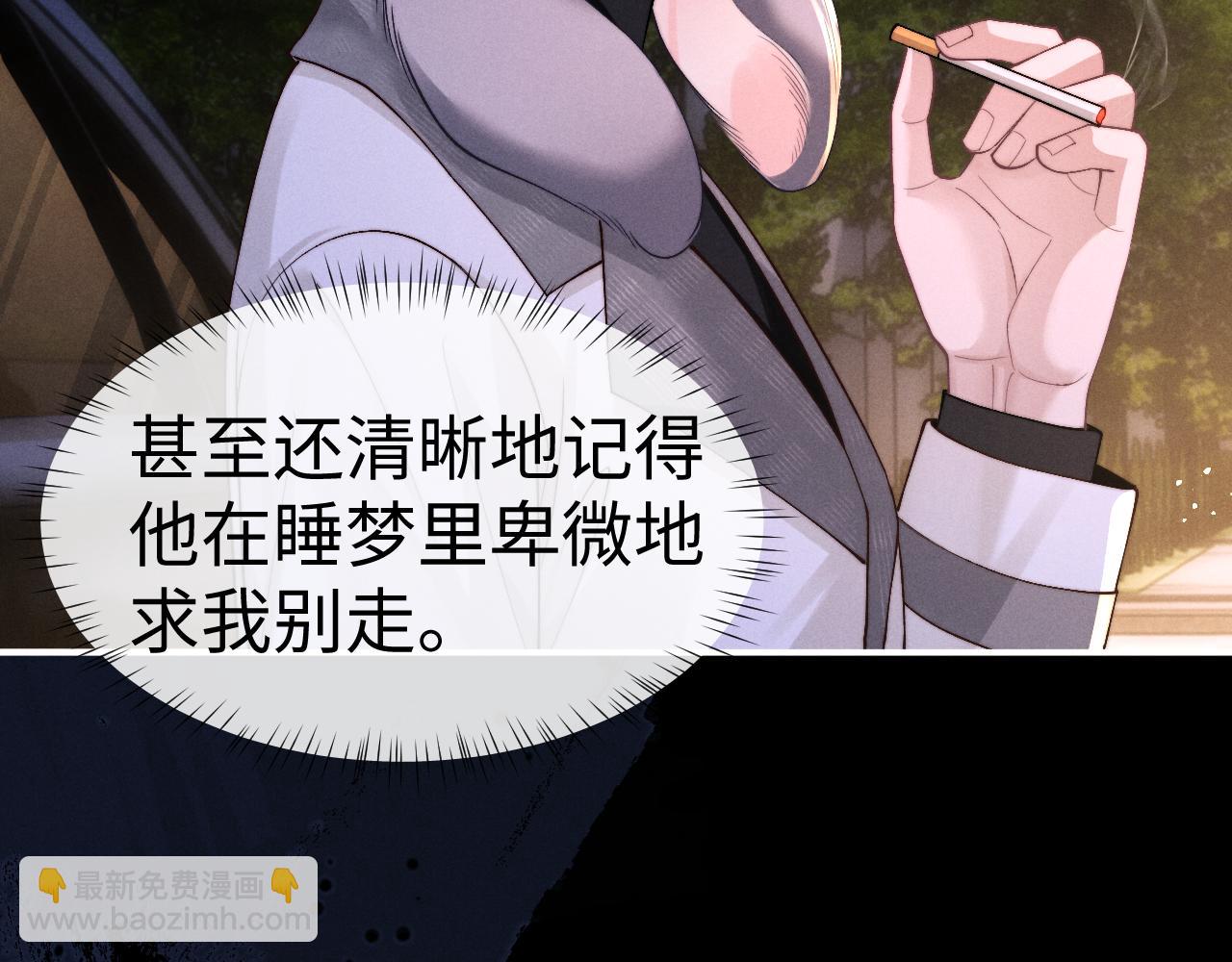 垂耳執事 - 第127話(1/2) - 6