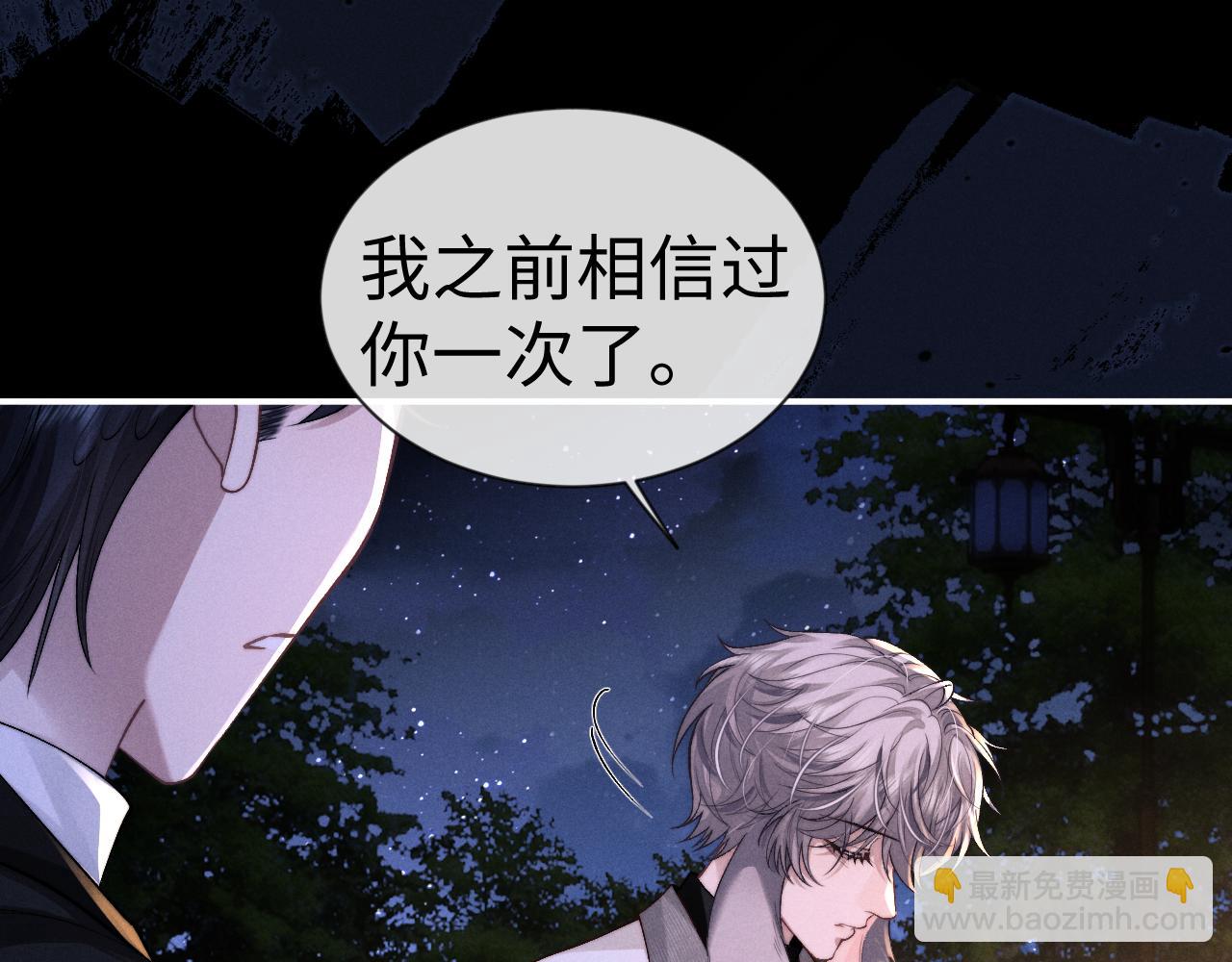 垂耳執事 - 第127話(1/2) - 7