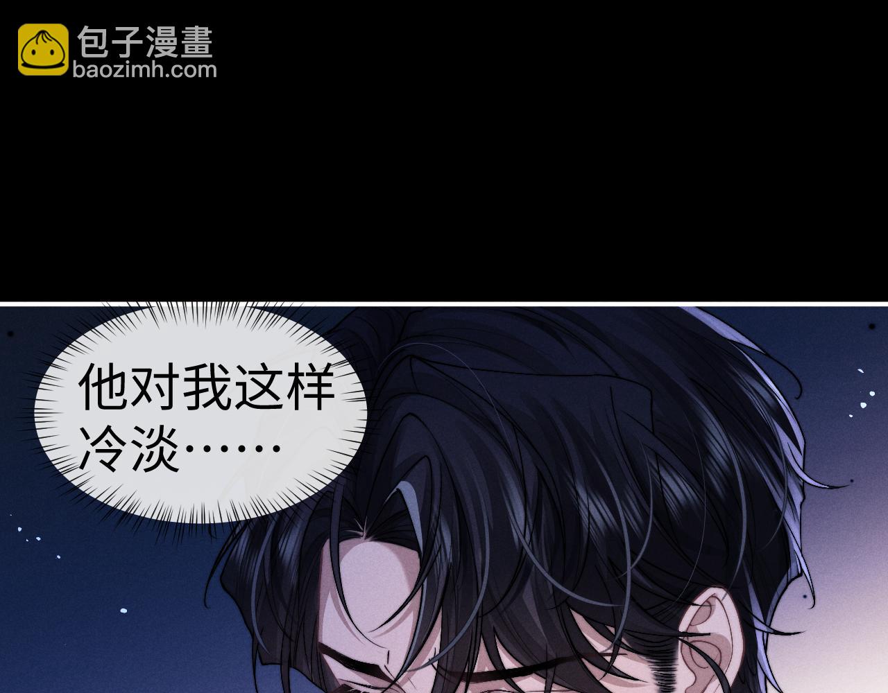 垂耳執事 - 第127話(1/2) - 2