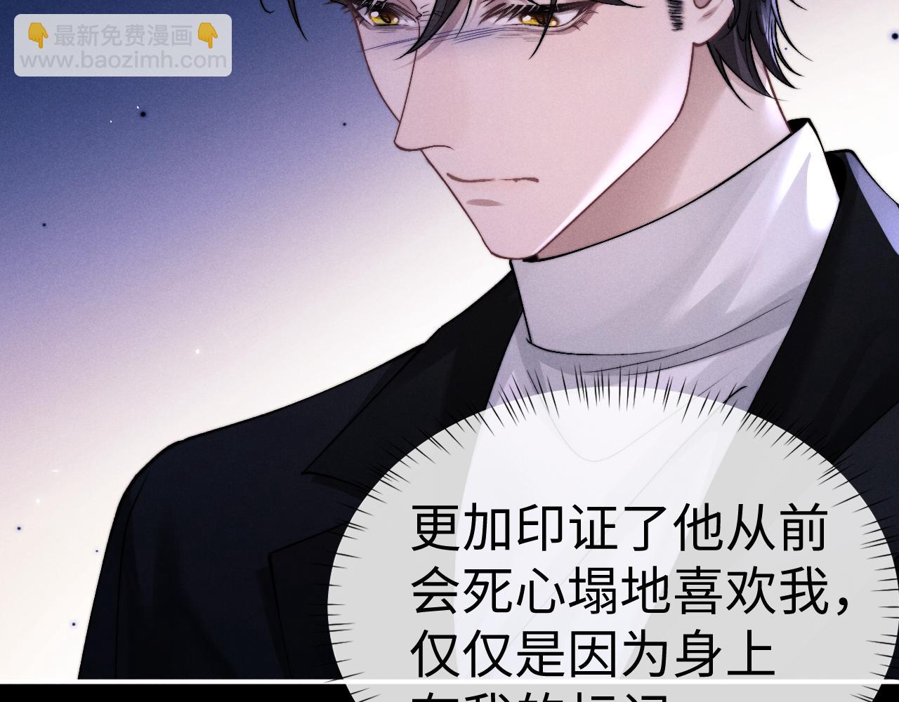 垂耳執事 - 第127話(1/2) - 3