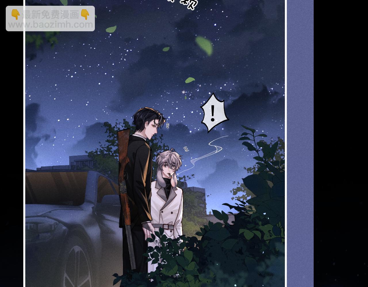 垂耳執事 - 第127話(1/2) - 5