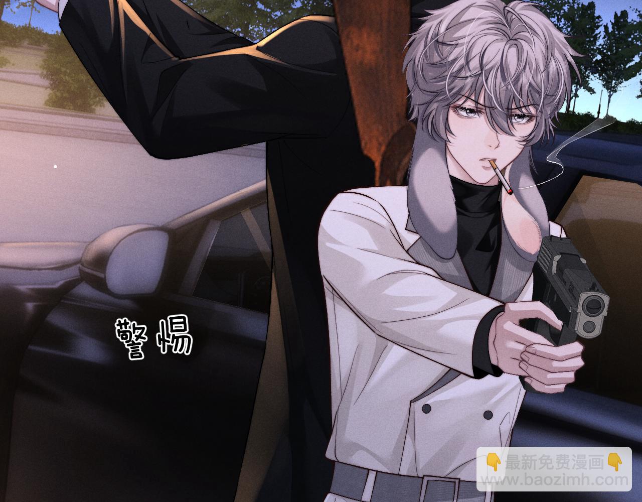 垂耳執事 - 第127話(1/2) - 7