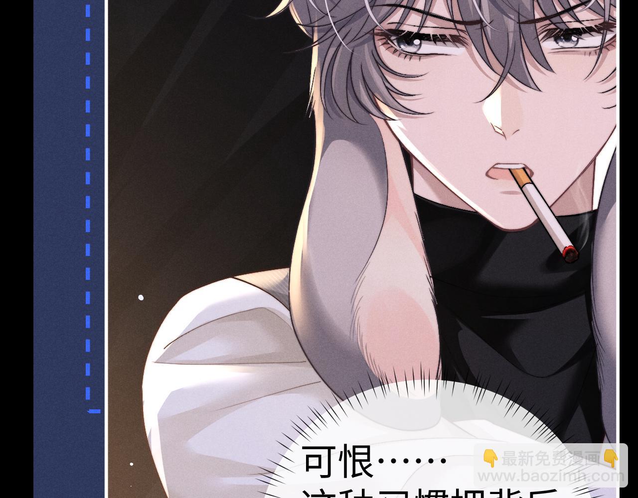 垂耳執事 - 第127話(1/2) - 2