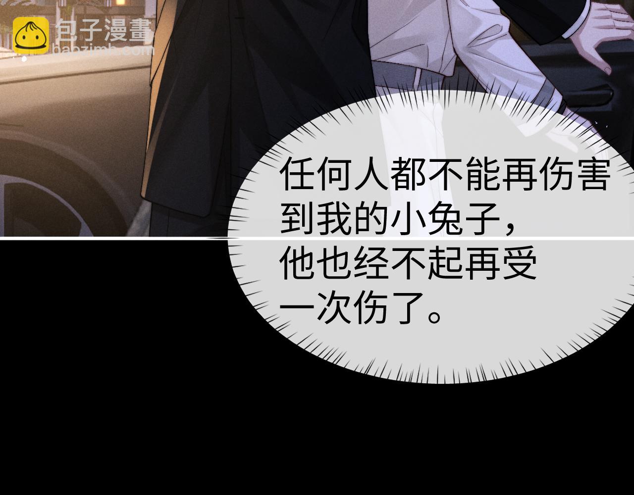 垂耳執事 - 第127話(1/2) - 5