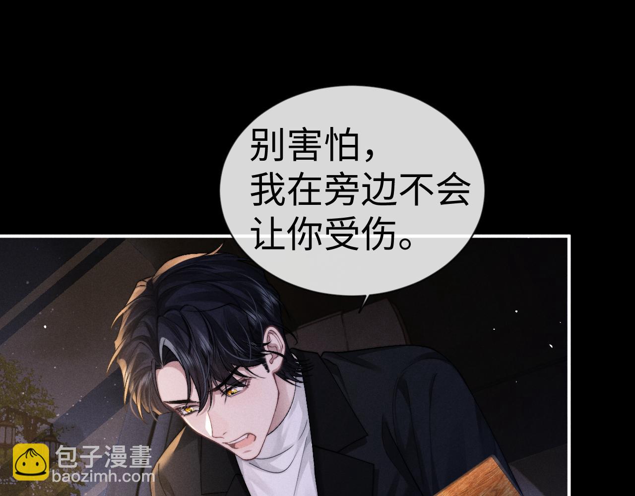 垂耳執事 - 第127話(1/2) - 1