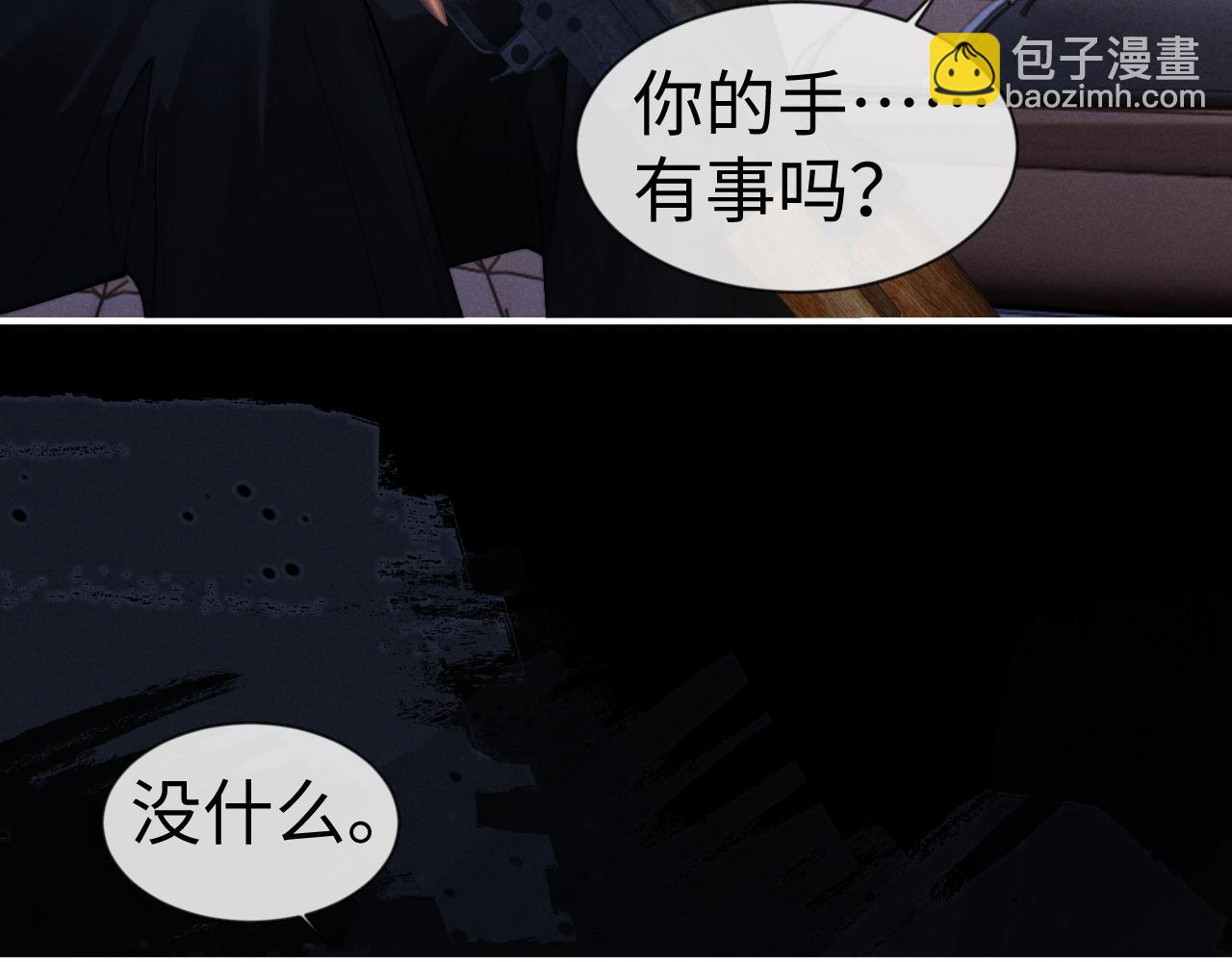 垂耳執事 - 第127話(2/2) - 1