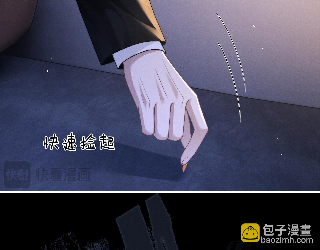 垂耳執事 - 第127話(2/2) - 2