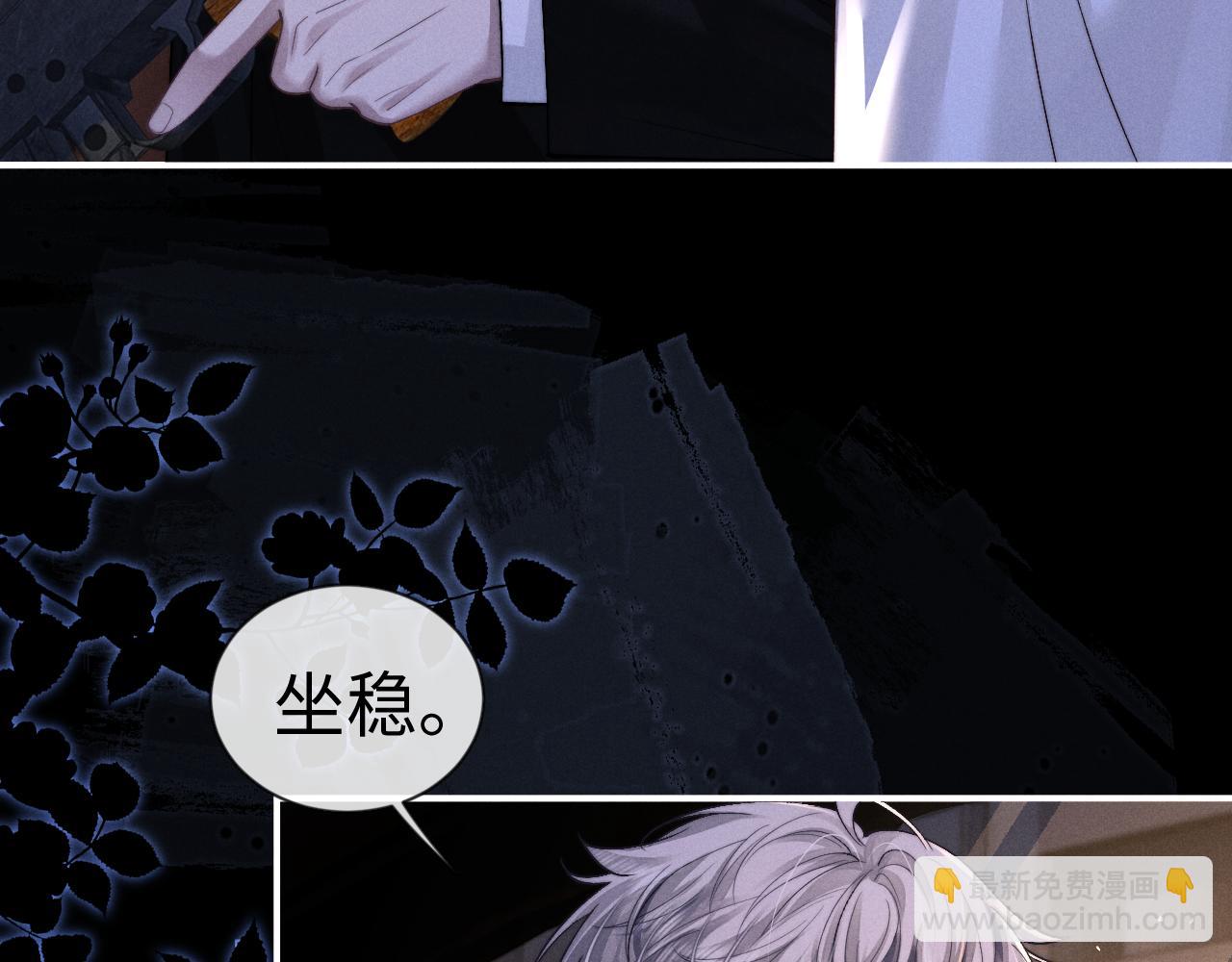 垂耳執事 - 第127話(2/2) - 5