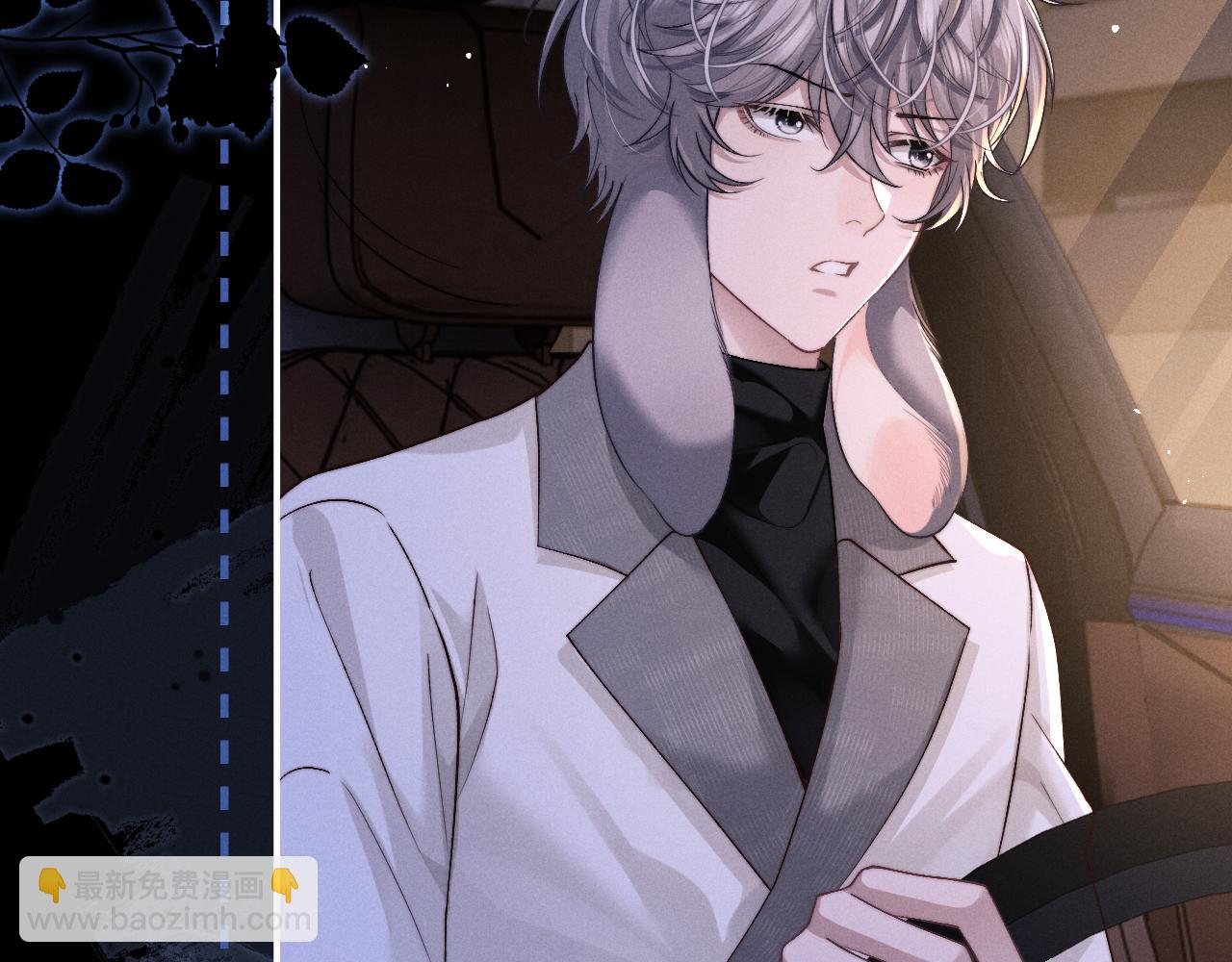 垂耳執事 - 第127話(2/2) - 6