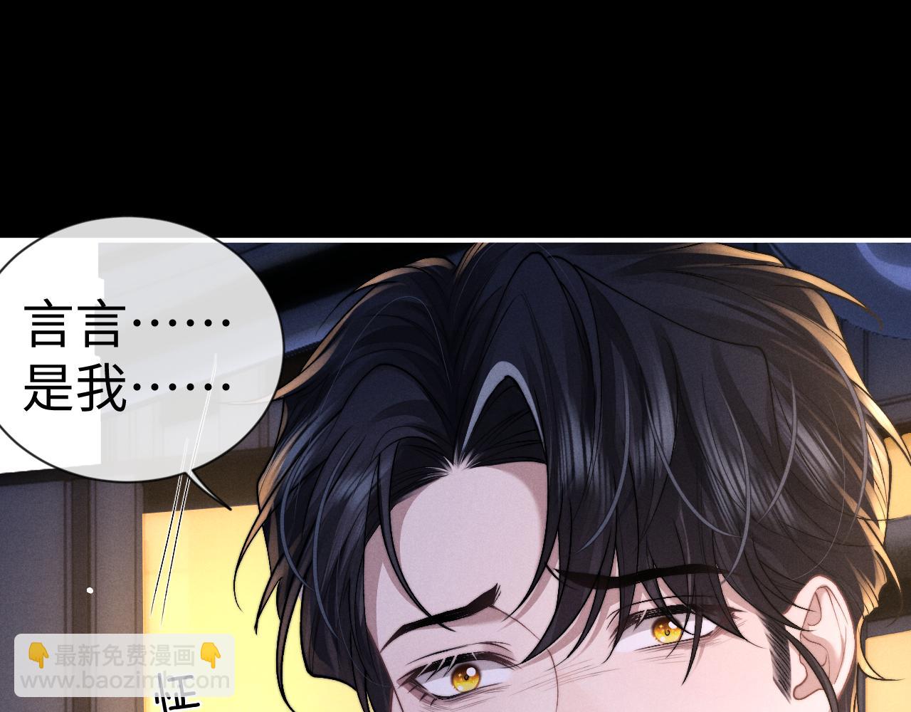 垂耳執事 - 第127話(1/2) - 6