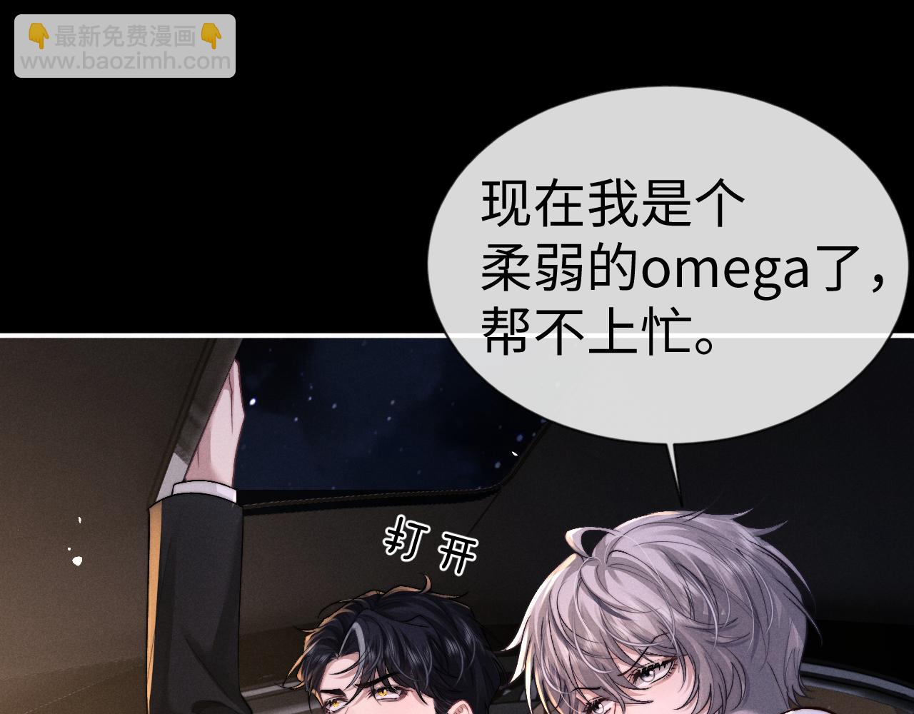 垂耳執事 - 第127話(2/2) - 1