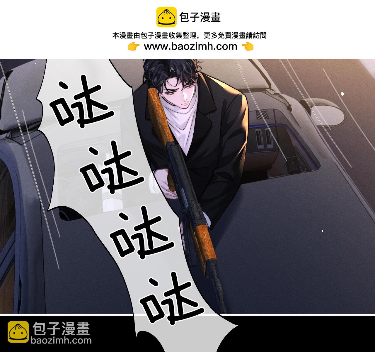 垂耳執事 - 第127話(2/2) - 4