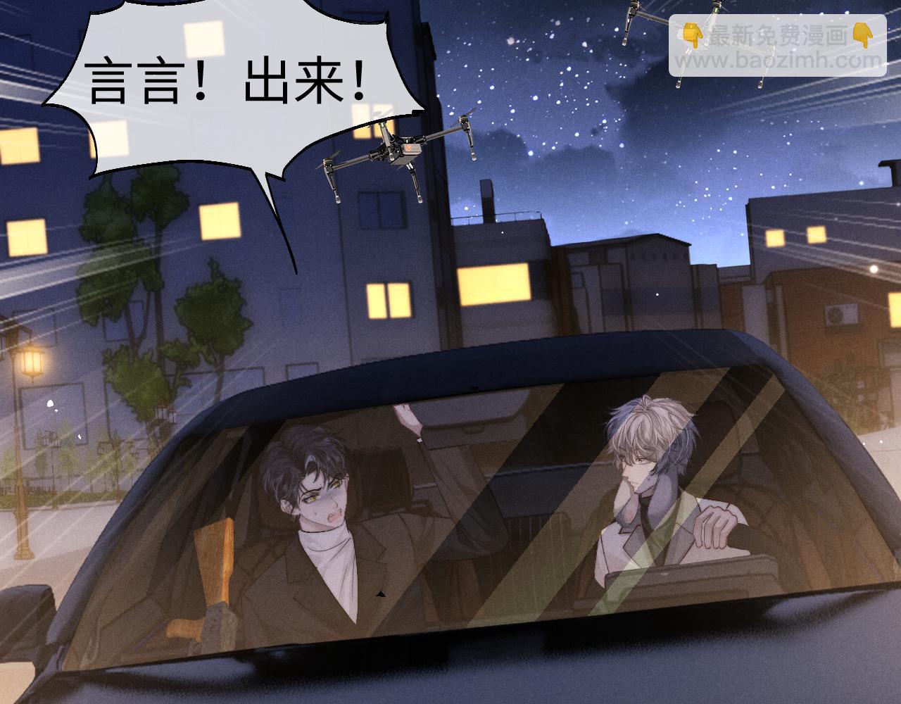 垂耳執事 - 第127話(2/2) - 2